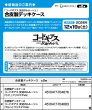画像5:  【予約商品】  合皮製デッキケース　コードギアス 反逆のルルーシュ「カレン」クリスマスVer. 【26年12月19日発売】    (5)