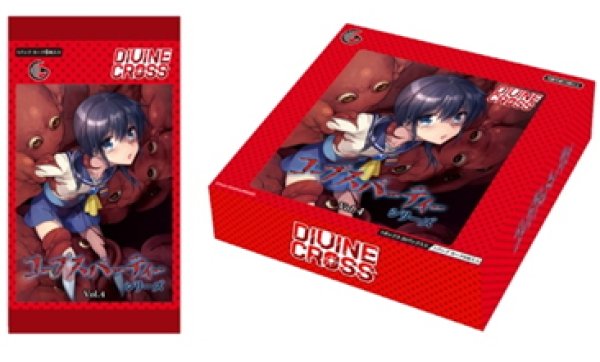 画像2:  【予約商品】  DIVINE CROSS『コープスパーティーシリーズ Vol.4』ブースターパック BOX（20パック入り） 【26年10月22日発売】    (2)