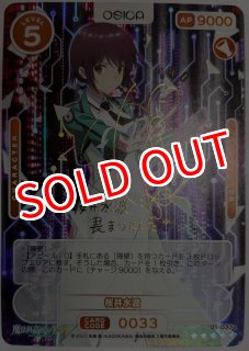 OSC-MHK】司波深雪【☆5】 - PROJECT CORE 1号店
