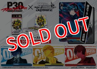 予約商品 【予約商品】ヴァイスシュヴァルツ ブースターパック