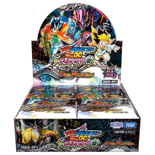 画像1:  【予約商品】  デュエル・マスターズTCG【DM26-RP3】逆札篇第３弾 勝敵！逆転おこせ鬼の∞ディスペクター!! BOX（30パック入り） 【26年9月19日発売】 (1)