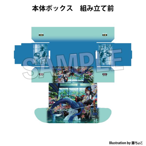 画像2:  【予約商品】  PROOF 工画堂スタジオイラストレーターセレクション イラストカードボックスNT 藤ちょこ 奥座敷の人魚姫 【26年11月発売】 (2)