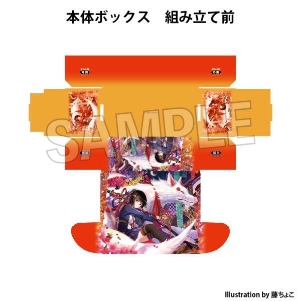 画像2:  【予約商品】  PROOF 工画堂スタジオイラストレーターセレクション イラストカードボックスNT 藤ちょこ 織の檻 【26年11月発売】 (2)
