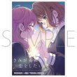 画像1:  【予約商品】  きゃらスリーブコレクション マットシリーズ   「きみが死ぬまで恋をしたい」 ミミ＆シーナＡ(No.MT2494)(65枚入り） 【26年11月27日発売】 (1)