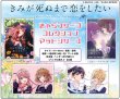 画像2:  【予約商品】  きゃらスリーブコレクション マットシリーズ   「きみが死ぬまで恋をしたい」 ミミ＆シーナＡ(No.MT2494)(65枚入り） 【26年11月27日発売】 (2)