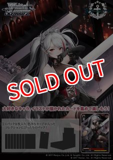 予約商品 ヴァイスシュヴァルツ