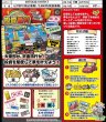 画像1:  【予約商品】  投資番付 【26年9月中旬発売（こちらは発売済み商品です。）】 (1)