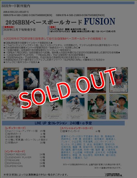 画像1:  【予約商品】  2026BBMベースボールカード FUSION BOX（16パック入り） 【26年11月下旬発売】 (1)