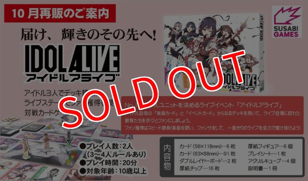 画像1:  【再販予約商品】  アイドルアライブ 【26年10月再販】 (1)