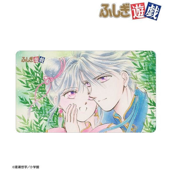 画像2:  【予約商品】  アルマビアンカ　ふしぎ遊戯 夕城美朱&鬼宿 マルチデスクマット 【26年12月上旬発売】 (2)