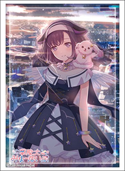 画像1:  【予約商品】  ブシロード スリーブコレクション ハイグレード Vol.5268　BanG Dream! 夢限大みゅーたいぷ『藤 都子』（75枚入り） 【26年11月13日発売】    (1)