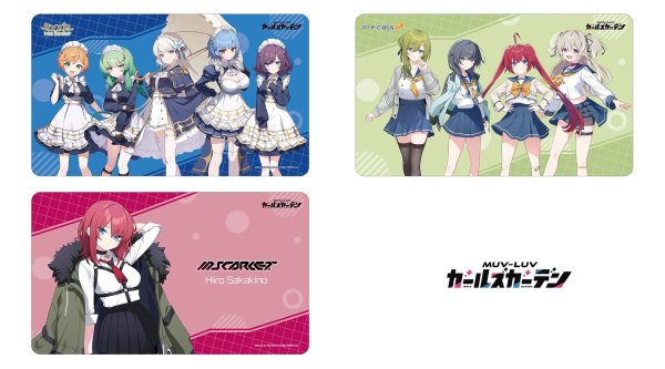 画像4:  【予約商品】  アルマビアンカ　マブラヴ ガールズガーデン プレ・クラス－Ａ マルチデスクマット 【26年12月上旬発売】    (4)