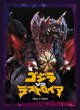 画像1:  【予約商品】  ブシロード スリーブコレクション ハイグレード Vol.5264　『デストロイア完全体』（75枚入り） 【26年11月6日発売】   ※こちらの商品は2026年11月開催のイベントにて先行販売予定となります (1)