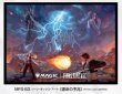 画像1:  【予約商品】  『マジック：ザ・ギャザリング――FINAL FANTASY』  プレイヤーズカードスリーブ　MFS-83 《運命の予兆》（80枚入り） 【26年12月4日発売】    (1)