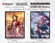 画像2:  【予約商品】  『マジック：ザ・ギャザリング――FINAL FANTASY』  プレイヤーズカードスリーブ　MFS-81 《シーンドライブ、ライトニング》（80枚入り） 【26年12月4日発売】    (2)