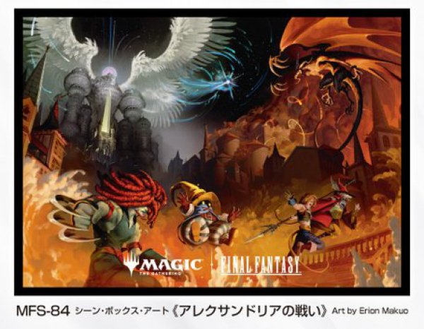 画像1:  【予約商品】  『マジック：ザ・ギャザリング――FINAL FANTASY』  プレイヤーズカードスリーブ　MFS-84 《アレクサンドリアの戦い》（80枚入り） 【26年12月4日発売】    (1)