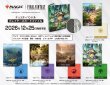 画像2:  【予約商品】  『マジック：ザ・ギャザリング――FINAL FANTASY』  プレイヤーズカードファイル MFA-02 チョコボ・バンドル《島》 【26年12月25日発売】    (2)