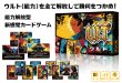 画像1:  【再販予約商品】  ウルト（ULT）【2026-02再販】 【26年10月中旬再販】 (1)