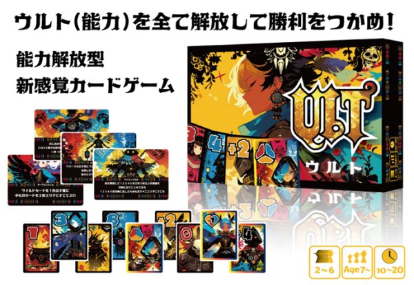 画像1:  【再販予約商品】  ウルト（ULT）【2026-02再販】 【26年10月中旬再販】 (1)
