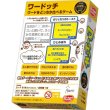 画像2:  【再販予約商品】  ワードッチ 【26年10月15日再販】 (2)