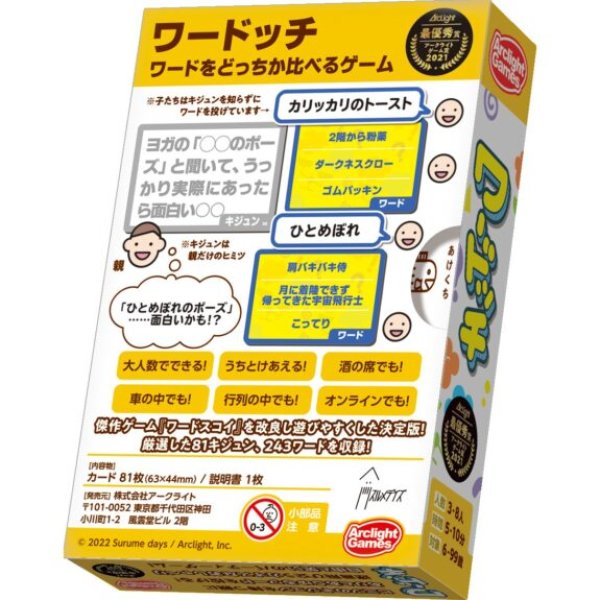 画像2:  【再販予約商品】  ワードッチ 【26年10月15日再販】 (2)