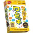 画像1:  【再販予約商品】  ワードッチ 【26年10月15日再販】 (1)
