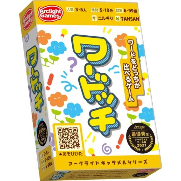 画像1:  【再販予約商品】  ワードッチ 【26年10月15日再販】 (1)
