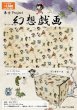 画像2:  【予約商品】  Lian ラバーマット 東方Project L-12　幻想戯画 【26年10月末発売】 (2)