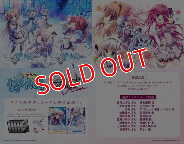 画像1:  【予約商品】  ヴァイスシュヴァルツロゼ ブースターパック　「ぱれっと」  BOX（10パック入り） 【26年12月18日発売】 (1)