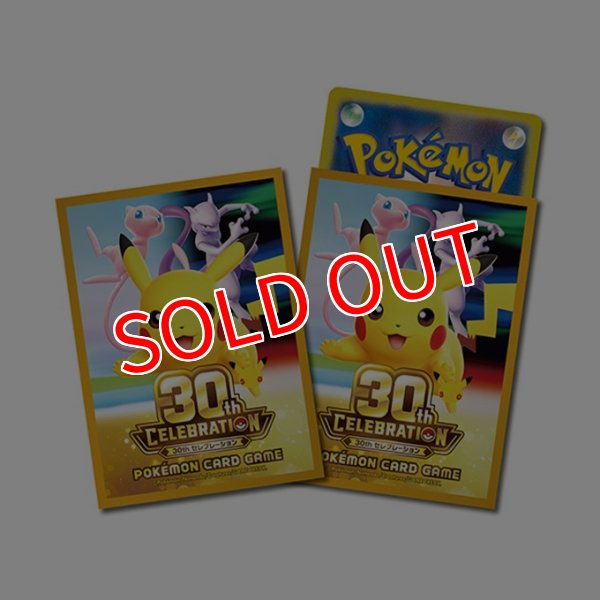 画像1:  【予約商品】  ポケモンカードゲーム  デッキシールド プレミアム・グロス  30th CELEBRATION（64枚） 【26年9月16日発売】    (1)