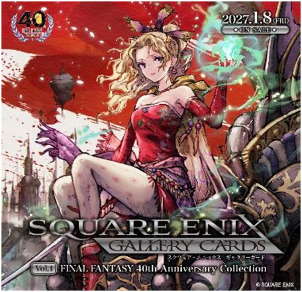 画像1:  【予約商品】  スクウェア・エニックス　ギャラリーカード　第一弾 ファイナルファンタジー「40周年アニバーサリー」コレクション（10パック入り） 【27年1月発売】    (1)