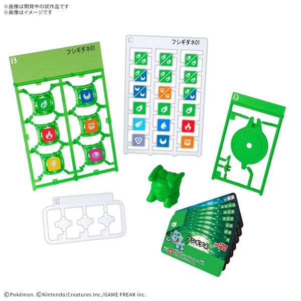 画像3:  【再販予約商品】  プラコロ スタートセット フシギダネ 01 【26年10月〜11月再販】    (3)