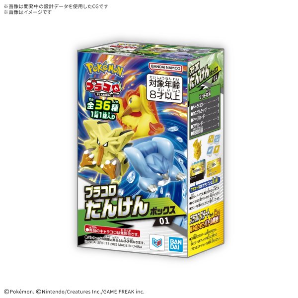 画像1:  【再販予約商品】  プラコロ たんけんボックス 01 Box（12個入り） 【26年10月〜11月再販】    (1)