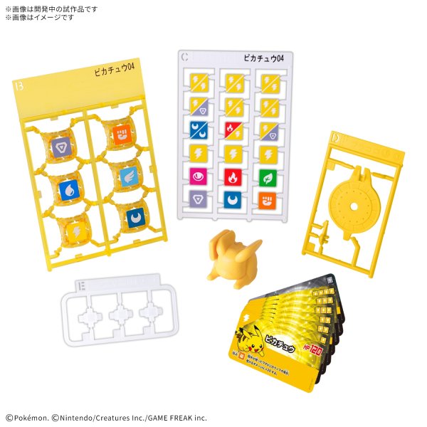 画像3:  【再販予約商品】  プラコロ スタートセット ピカチュウ 04  【26年10月〜11月再販】    (3)