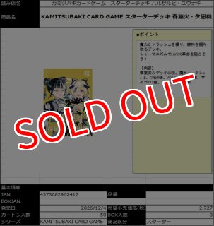 予約商品 その他 ホビー