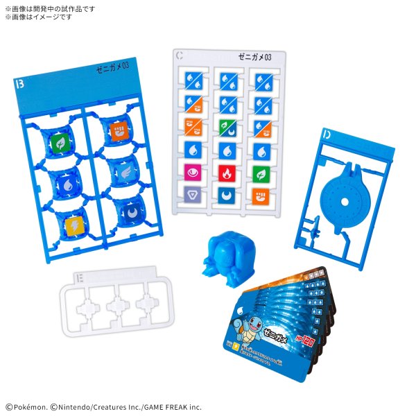 画像3:  【再販予約商品】  プラコロ スタートセット ゼニガメ 03  【26年10月〜11月再販】    (3)