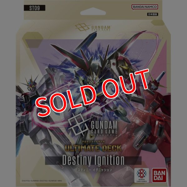 画像1:  【再販予約商品】  ガンダムカードゲーム アルティメットデッキ　Destiny ignition【ST09】 【26年10月中旬再販】 (1)