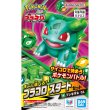 画像1:  【再販予約商品】  プラコロ スタートセット フシギダネ 01 【26年10月〜11月再販】    (1)