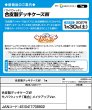 画像4:  【予約商品】  合皮製デッキケースＷ  サノバウィッチ「集合」メイクアップVer. 【27年1月30日発売】    (4)
