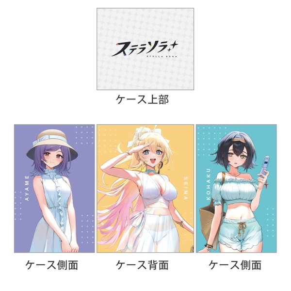 画像2:  【予約商品】  カーテン魂　[ステラソラ]描き下ろしデッキケース（夏服） 【27年1月下旬発売】 (2)