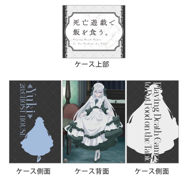 画像2:  【予約商品】  カーテン魂　[死亡遊戯で飯を食う。]描き下ろしデッキケース（幽鬼／ゴーストハウス） 【27年1月下旬発売】 (2)