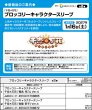 画像3:  【予約商品】  ブロッコリーキャラクタースリーブ　千恋＊万花「常陸 茉子」Ver.4（65枚入り） 【27年1月16日発売】    (3)