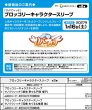 画像3:  【予約商品】  ブロッコリーキャラクタースリーブ　サノバウィッチ「因幡 めぐる＆椎葉 紬」（65枚入り） 【27年1月16日発売】    (3)