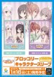 画像2:  【予約商品】  ブロッコリーキャラクタースリーブ　サノバウィッチ「因幡 めぐる＆椎葉 紬」（65枚入り） 【27年1月16日発売】    (2)