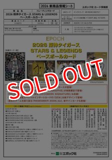 二次予約商品】EPOCH 2026 鬼滅の刃 トレーディングカード GALAXY