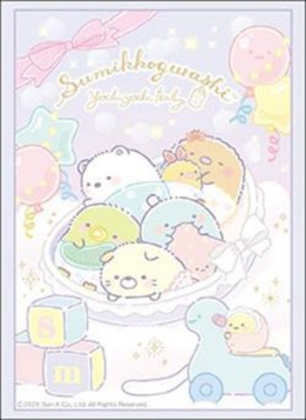 画像1:  【予約商品】  ブシロード スリーブコレクション ハイグレード Vol.5273　すみっコぐらし『すみっコべビー』（75枚入り） 【26年11月27日発売】 (1)