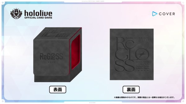 画像1:  【予約商品】  hololive OFFICIAL CARD GAME オフィシャルスペシャルホロカケース Vol.2　『ReGLOSS』 【27年1月22日発売】    (1)