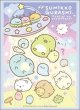 画像1:  【予約商品】  ブシロード スリーブコレクション ハイグレード Vol.52732　すみっコぐらし『ふしぎなおともだち』（75枚入り） 【26年11月27日発売】 (1)