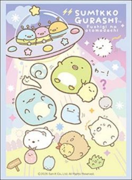 画像1:  【予約商品】  ブシロード スリーブコレクション ハイグレード Vol.52732　すみっコぐらし『ふしぎなおともだち』（75枚入り） 【26年11月27日発売】 (1)