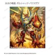 画像4:  【予約商品】  アルマビアンカ　デュエル・マスターズ　トレーディングアクリルカード ver.B BOX（14パック入り） 【27年1月下旬発売】 (4)